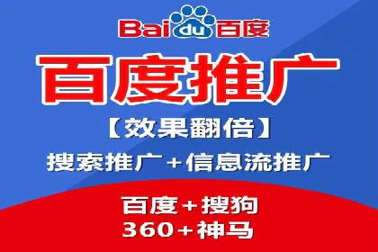 深度挖掘：百度竞价托管的成功之道